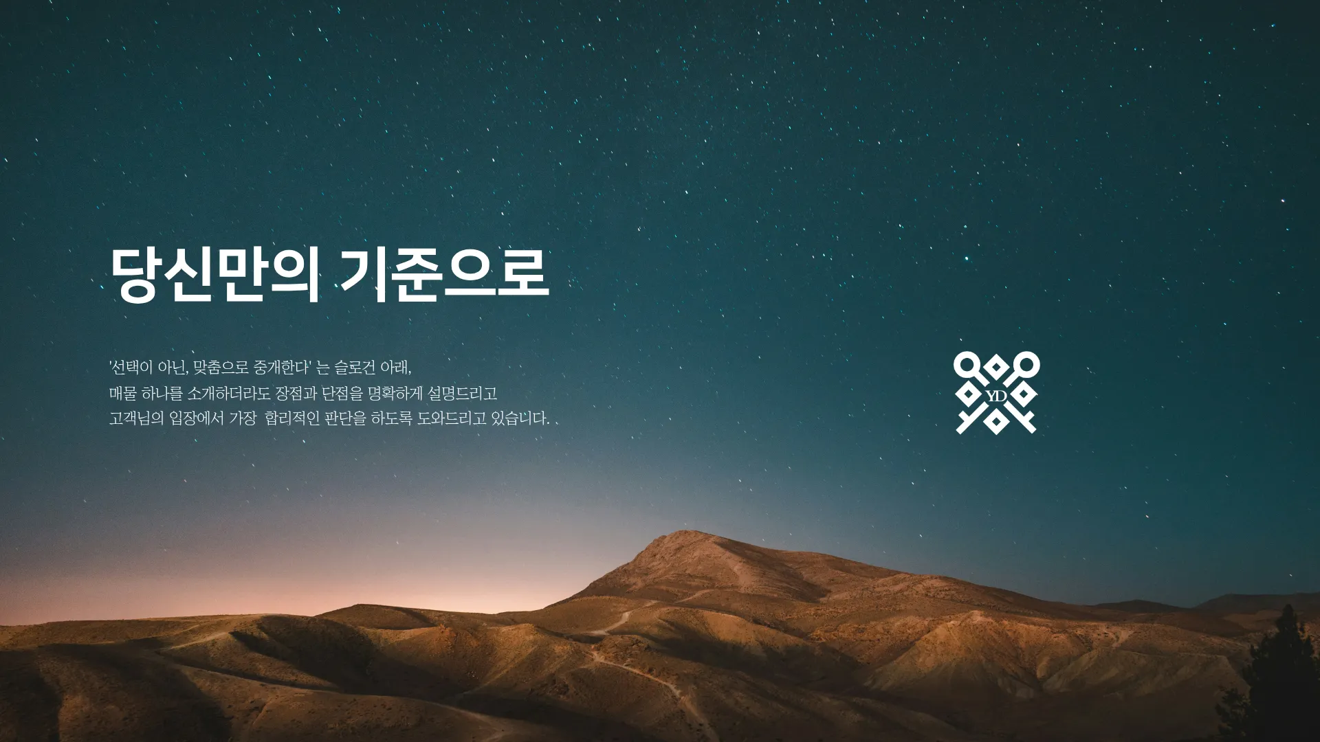 고객 맞춤 상담